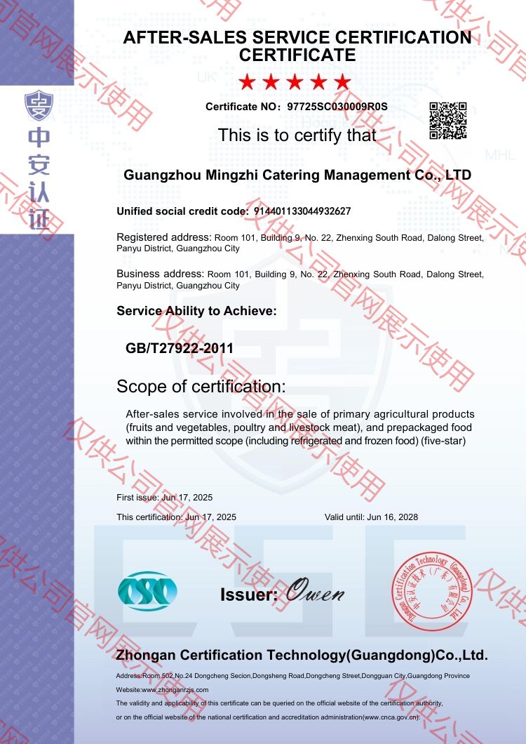 售后服務(wù)認(rèn)證證書英文版